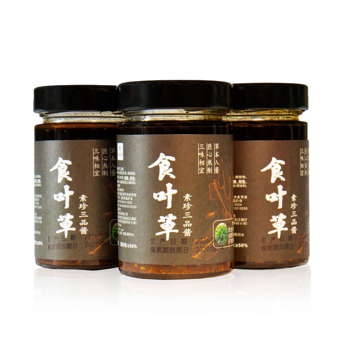 廖派莲香食叶草素珍三品酱225g/瓶