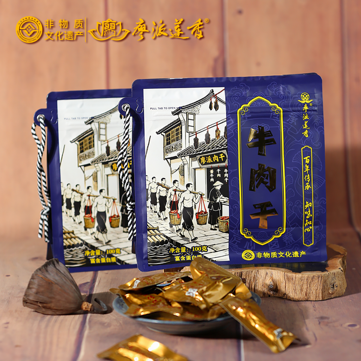 非遗传统廖派莲香牛肉干100g/袋
