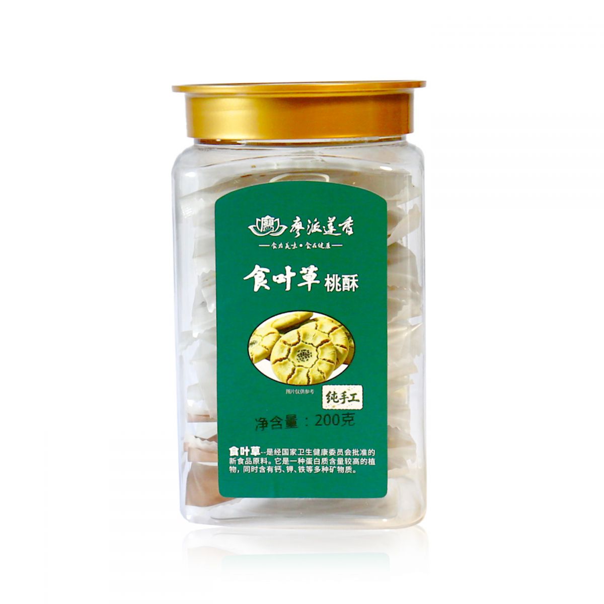 廖派莲香食叶草桃酥200g/罐